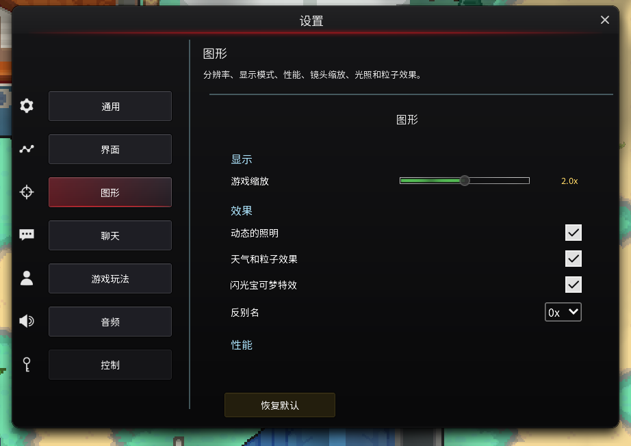 手机上的图形设置,带有缩放和效果开关
